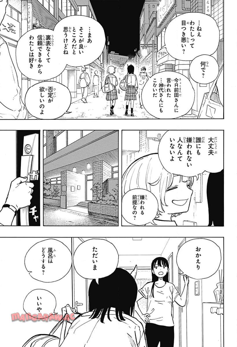 ルリドラゴン 第16話 - Page 11