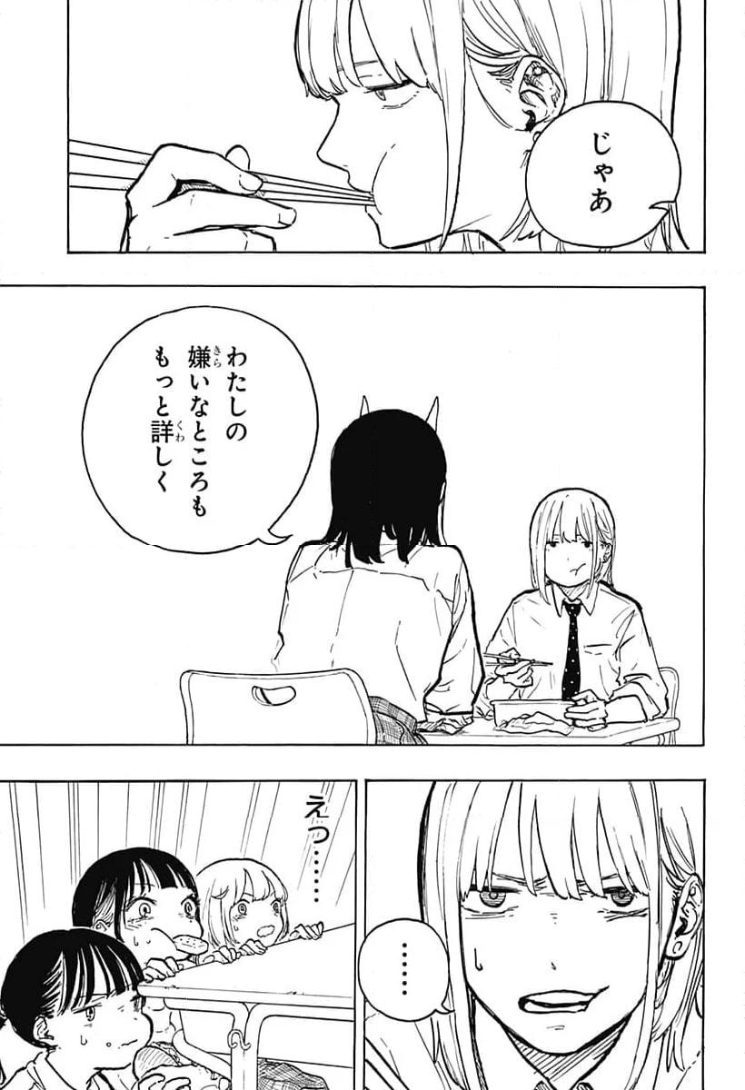 ルリドラゴン 第14話 - Page 9