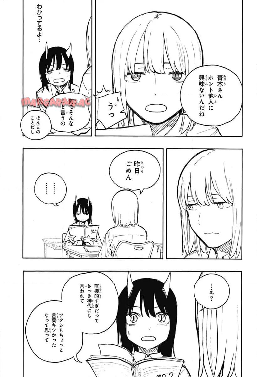 ルリドラゴン 第13話 - Page 13