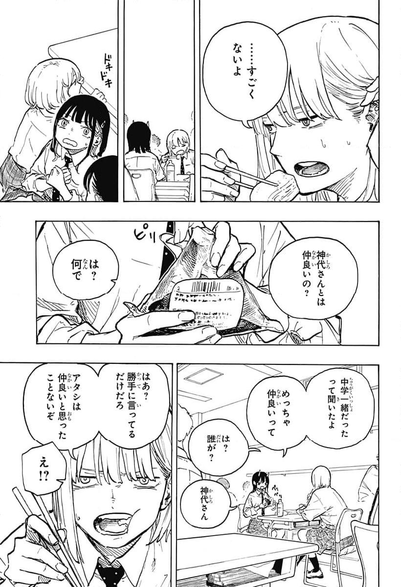 ルリドラゴン 第14話 - Page 7
