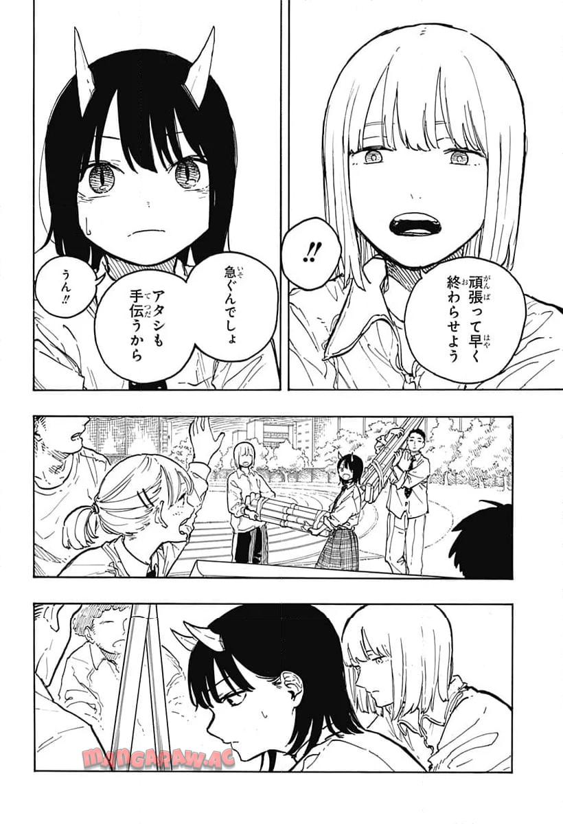 ルリドラゴン 第15話 - Page 6
