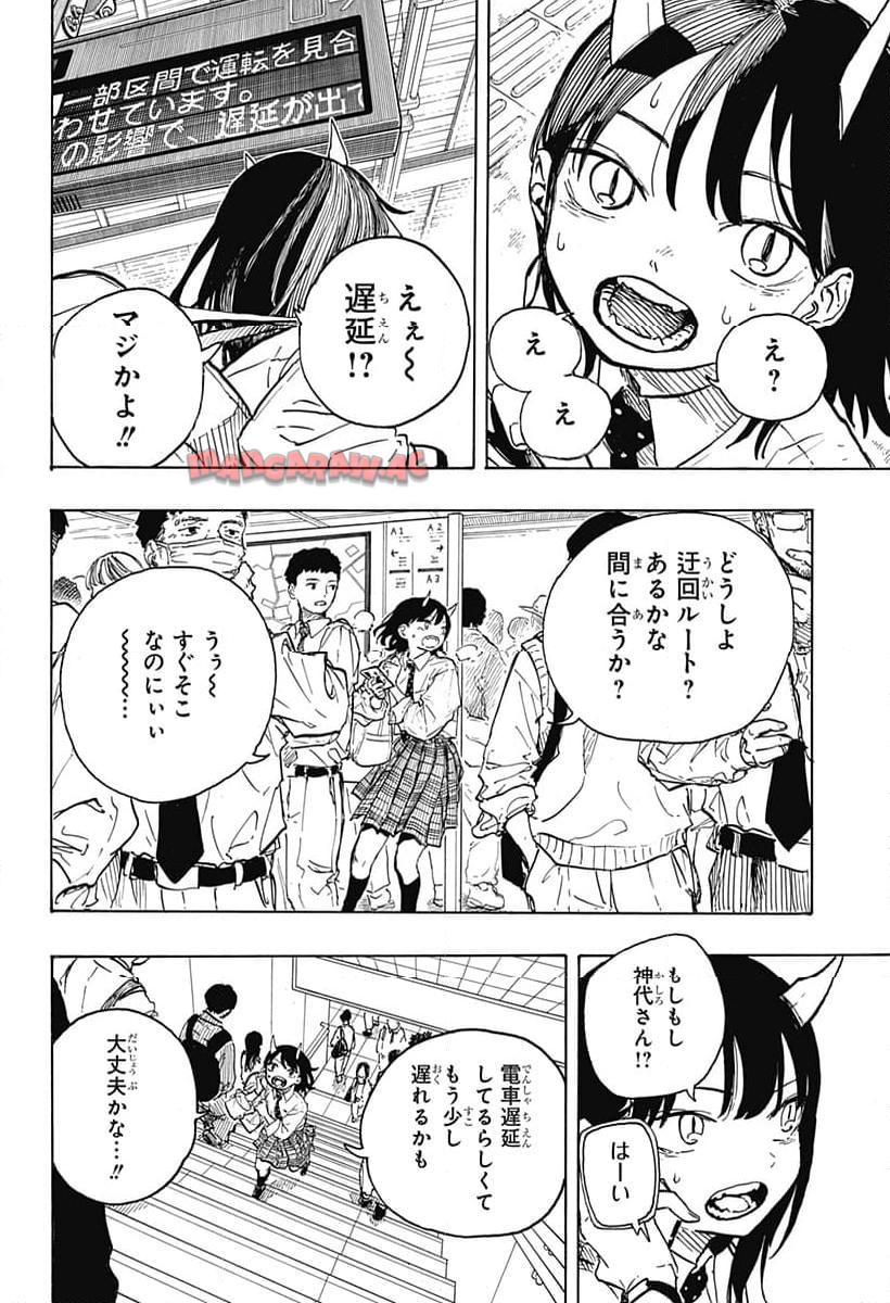 ルリドラゴン 第15話 - Page 16
