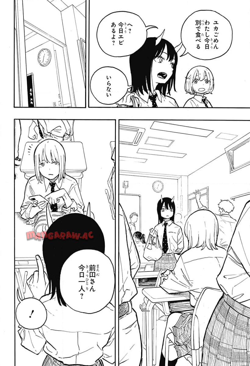 ルリドラゴン 第13話 - Page 18