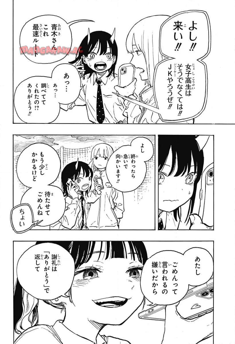 ルリドラゴン 第15話 - Page 12
