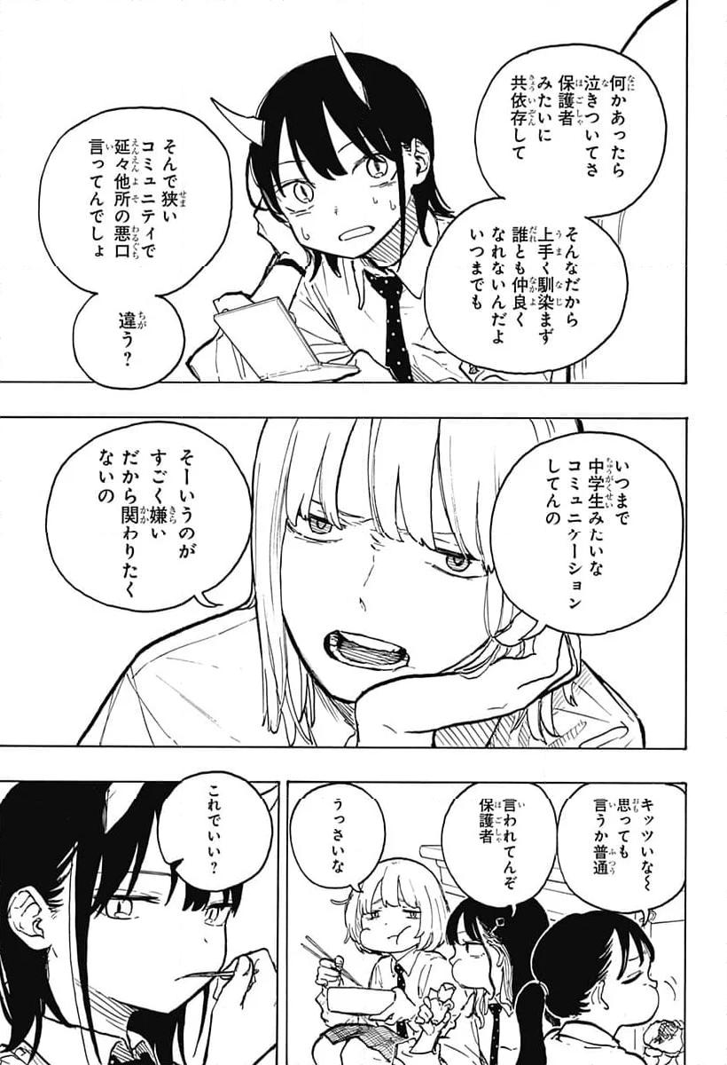 ルリドラゴン 第14話 - Page 13