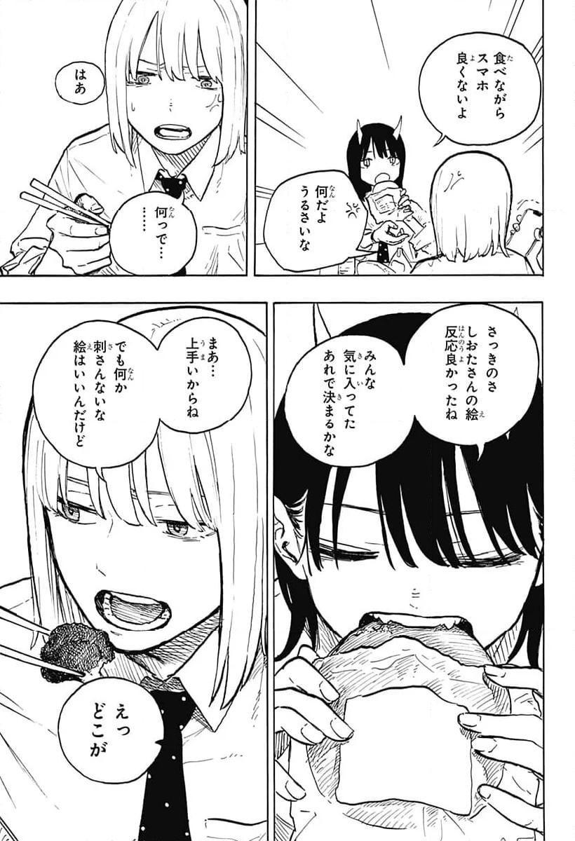 ルリドラゴン 第14話 - Page 5
