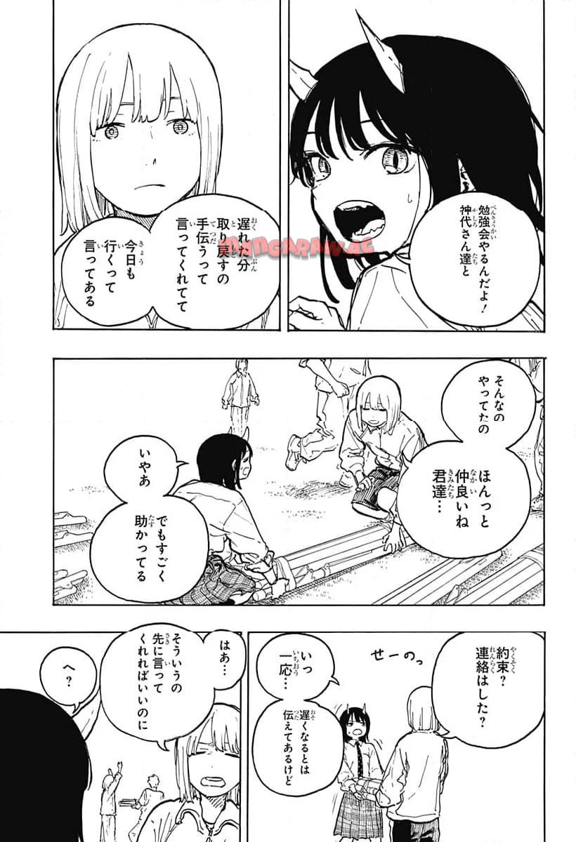 ルリドラゴン 第15話 - Page 5