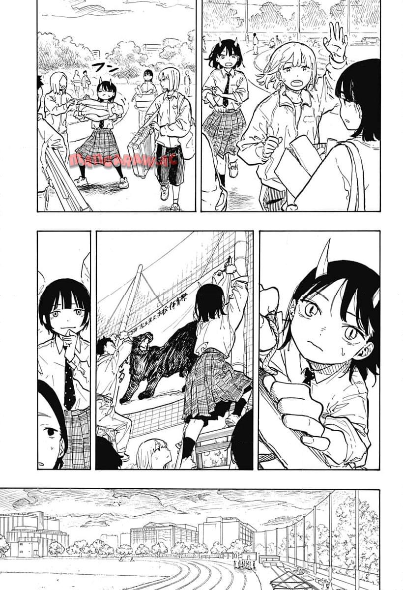 ルリドラゴン 第15話 - Page 7