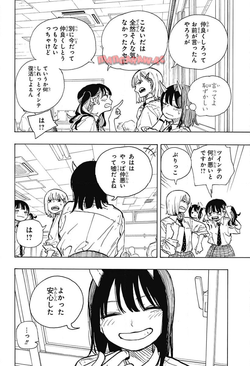 ルリドラゴン 第16話 - Page 14