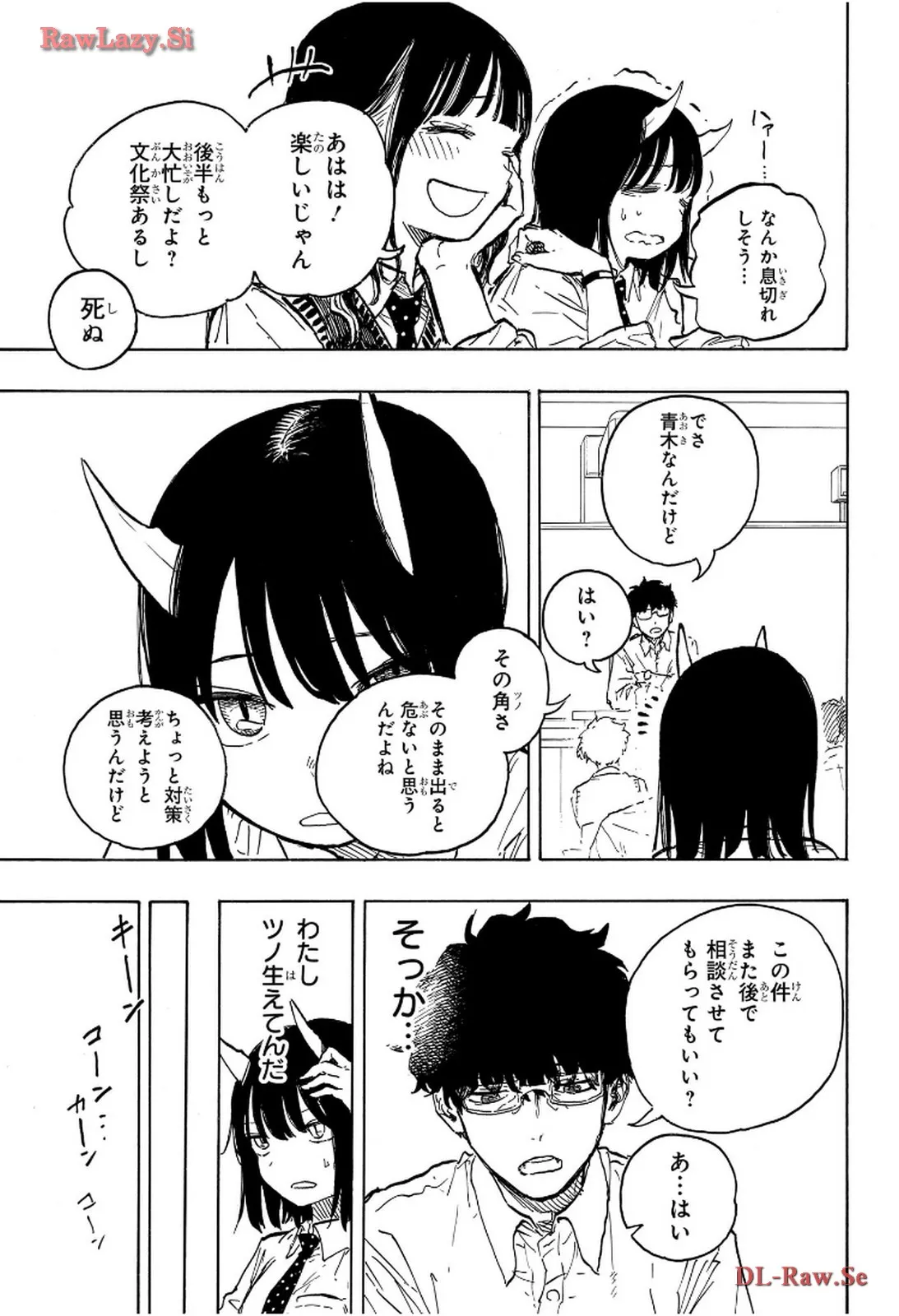 ルリドラゴン 第11話 - Page 11