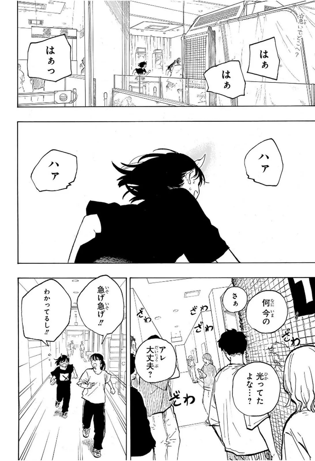 ルリドラゴン 第10話 - Page 2