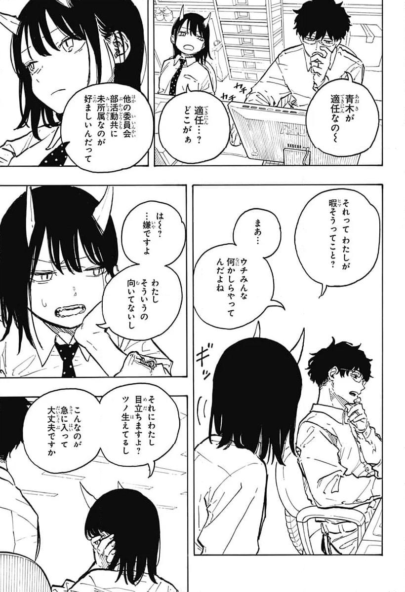 ルリドラゴン 第12話 - Page 3
