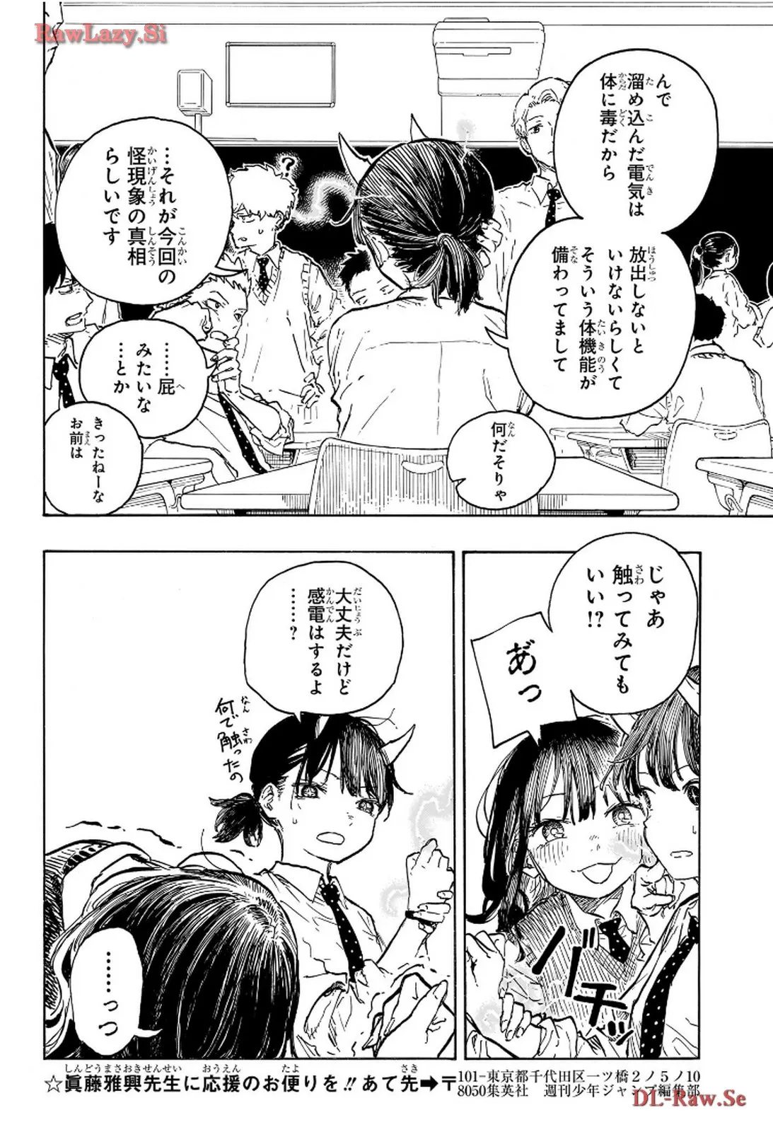 ルリドラゴン 第11話 - Page 14