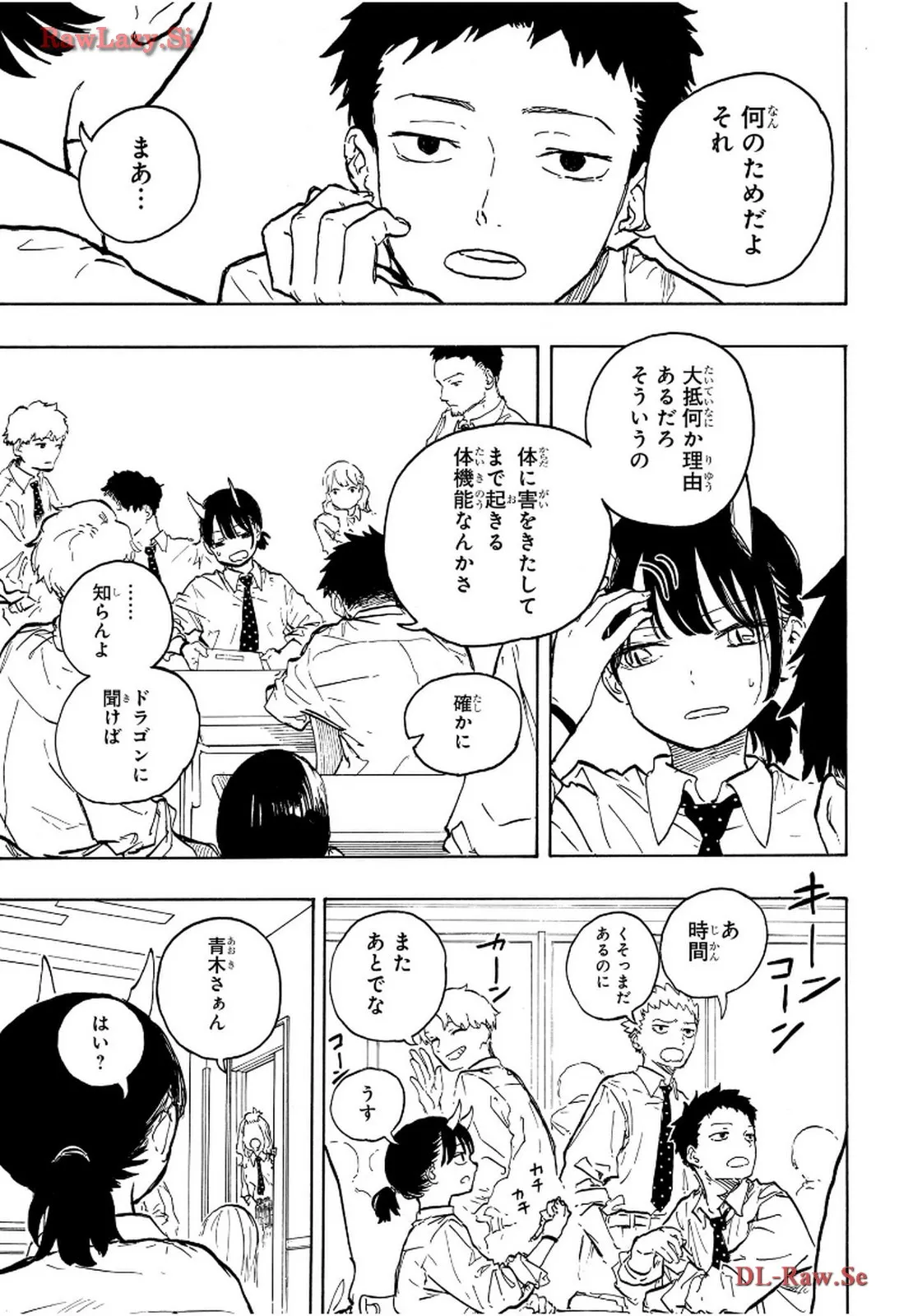 ルリドラゴン 第11話 - Page 15