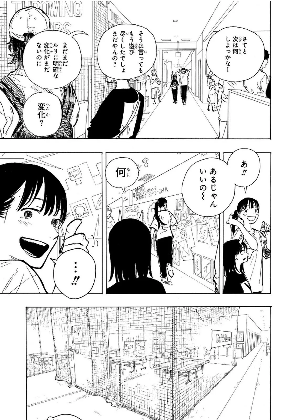 ルリドラゴン 第9話 - Page 13