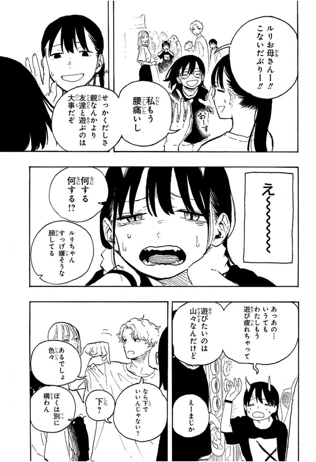 ルリドラゴン 第10話 - Page 13