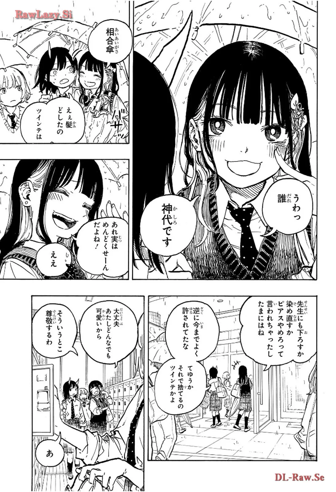 ルリドラゴン 第11話 - Page 7