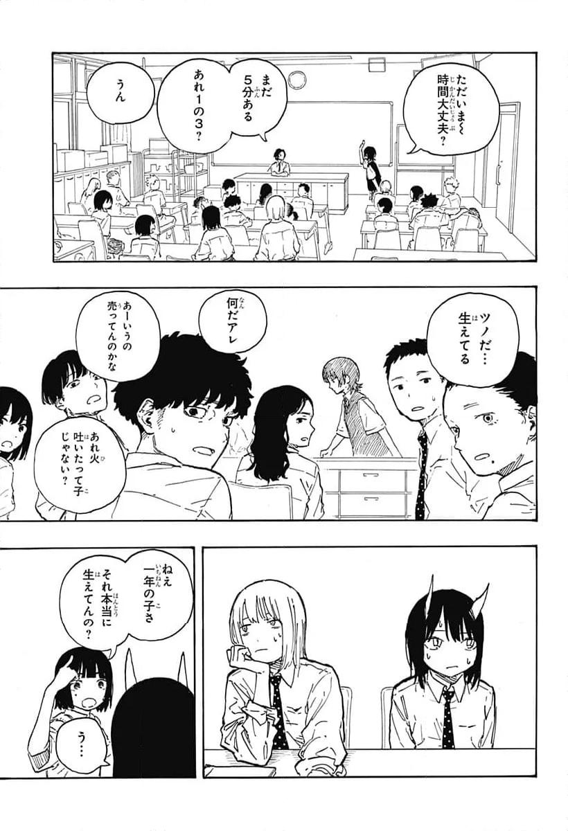ルリドラゴン 第12話 - Page 15