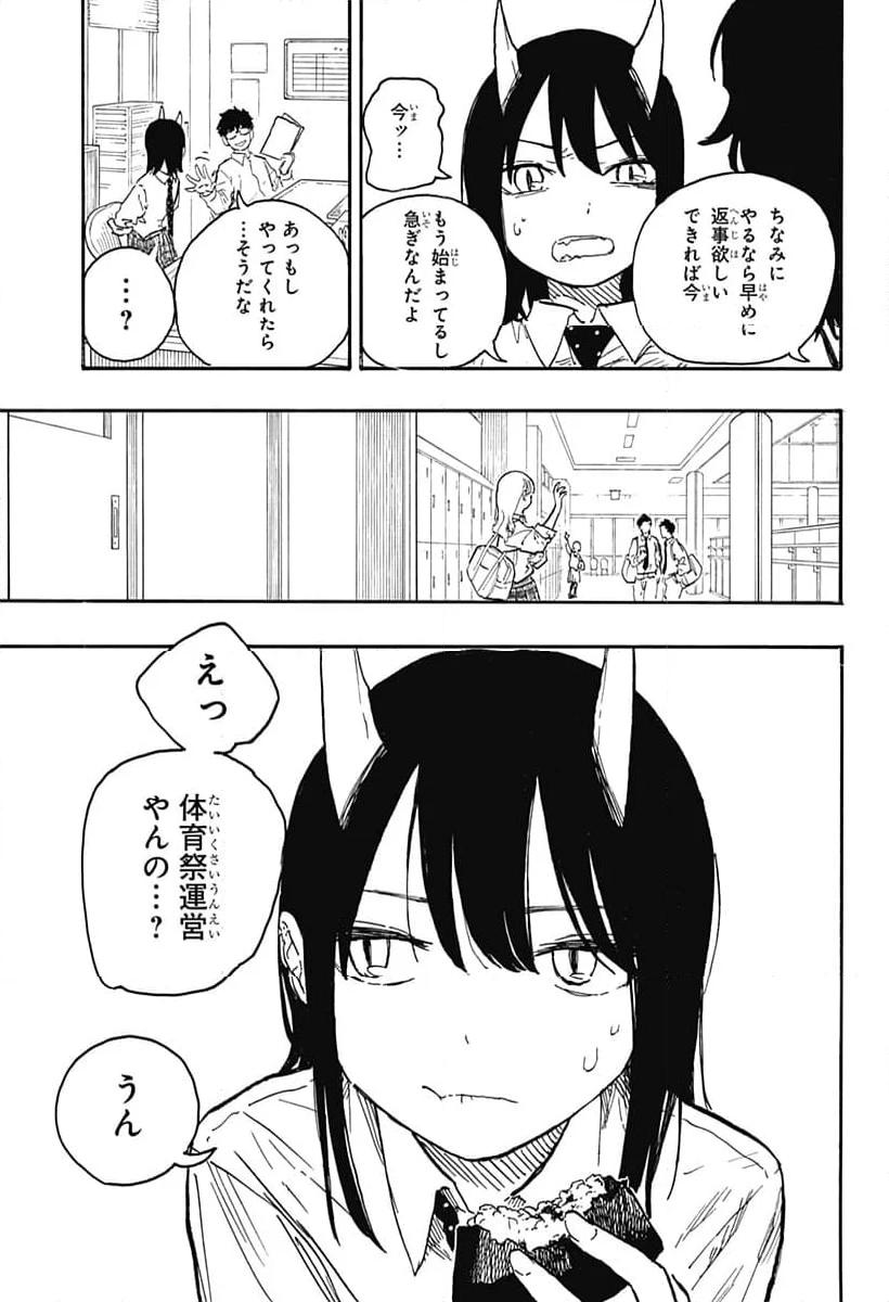 ルリドラゴン 第12話 - Page 5