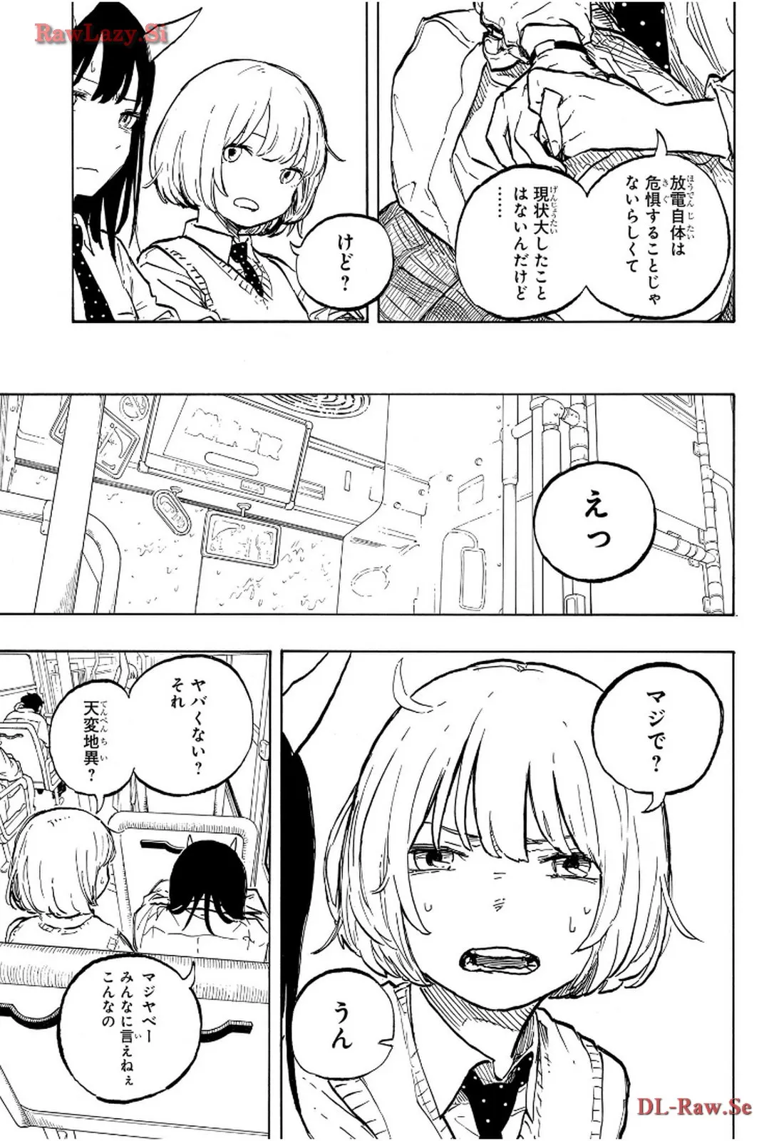 ルリドラゴン 第11話 - Page 5