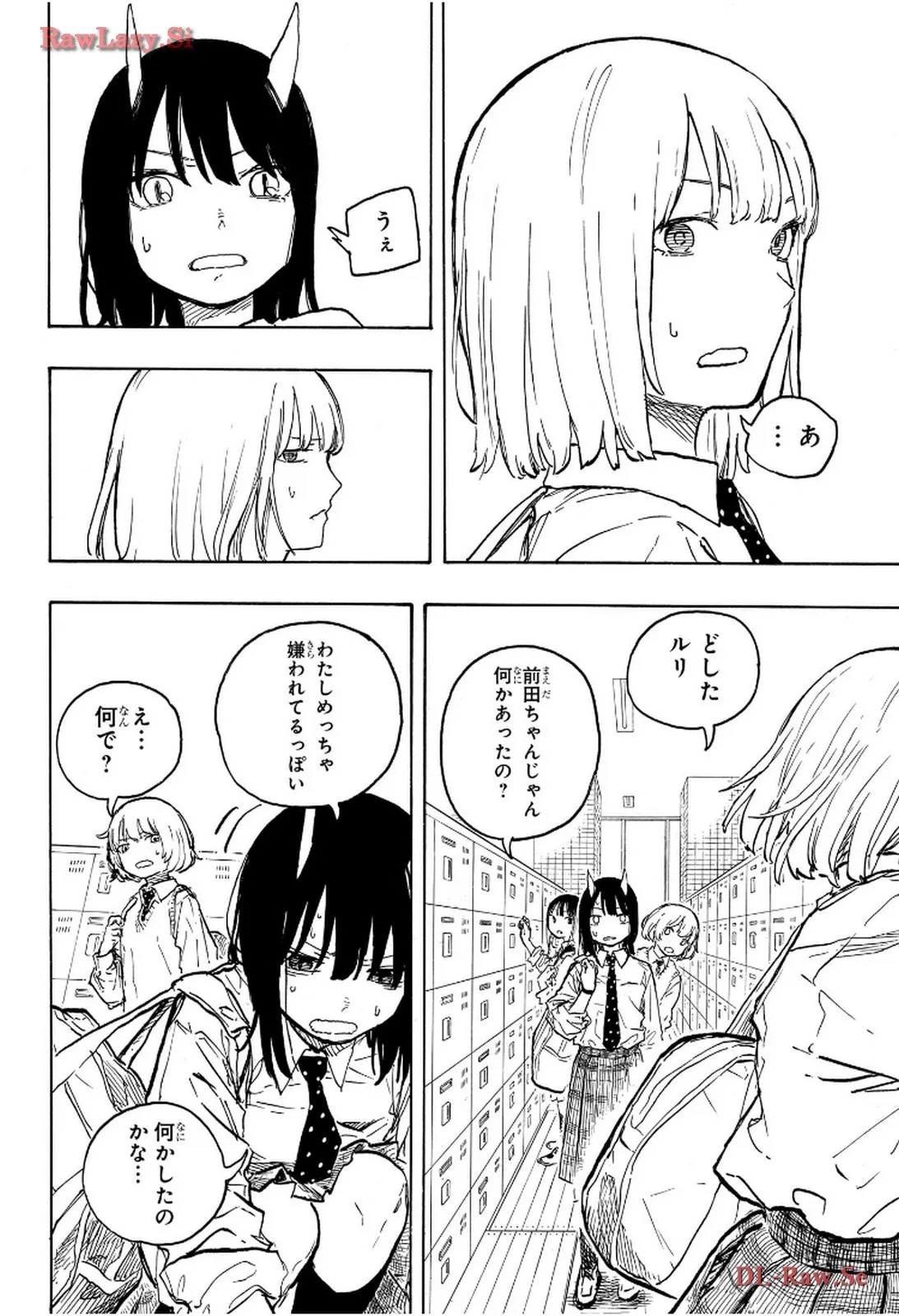 ルリドラゴン 第11話 - Page 8
