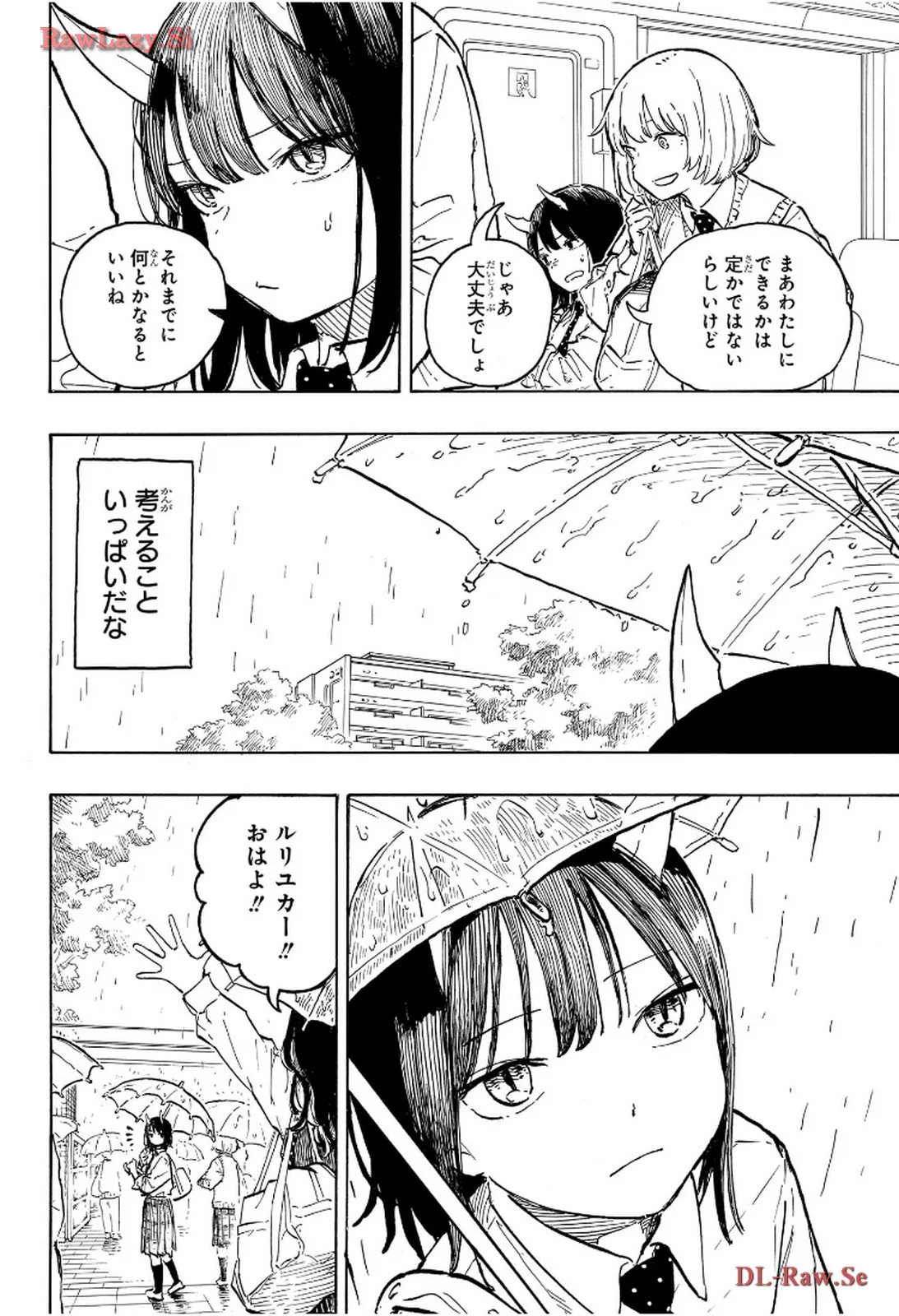 ルリドラゴン 第11話 - Page 6