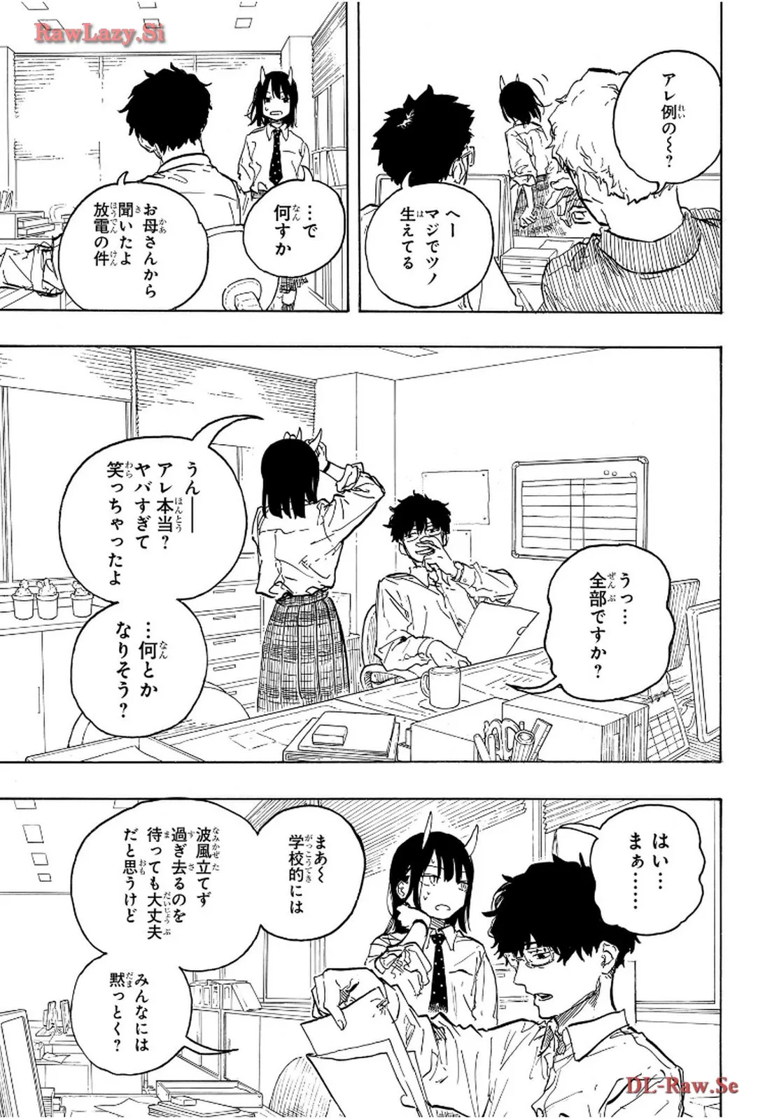 ルリドラゴン 第11話 - Page 17