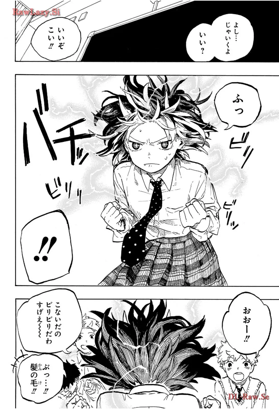 ルリドラゴン 第11話 - Page 12