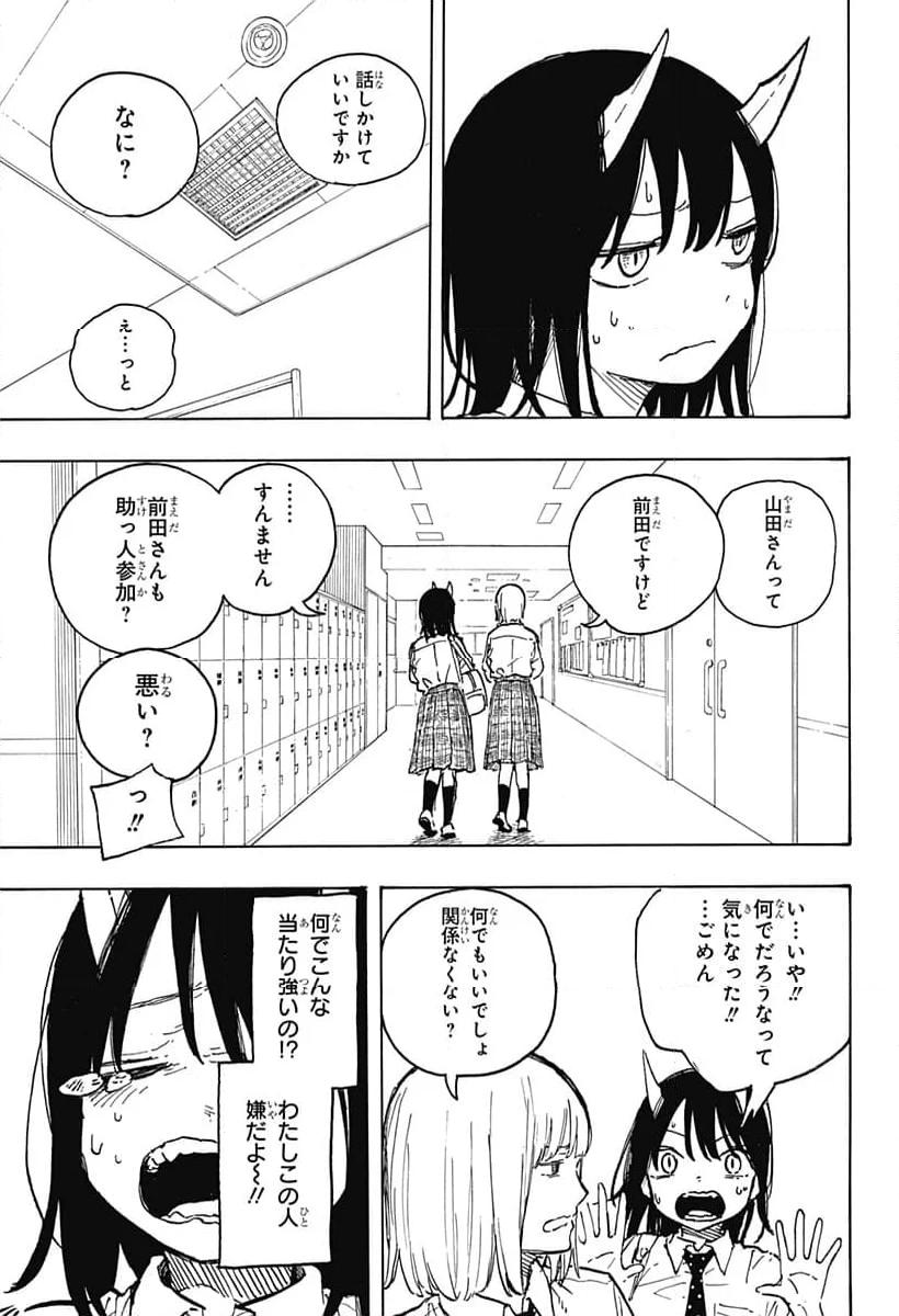 ルリドラゴン 第12話 - Page 11