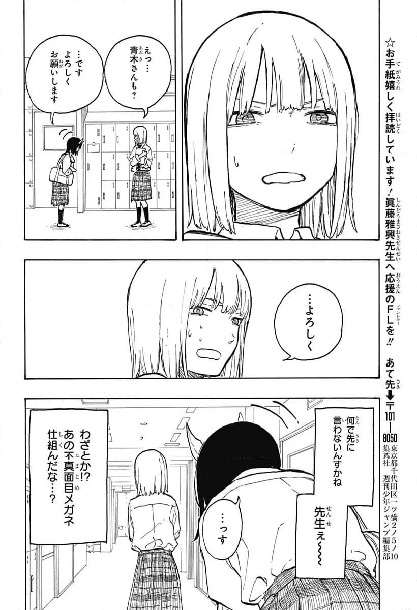 ルリドラゴン 第12話 - Page 10