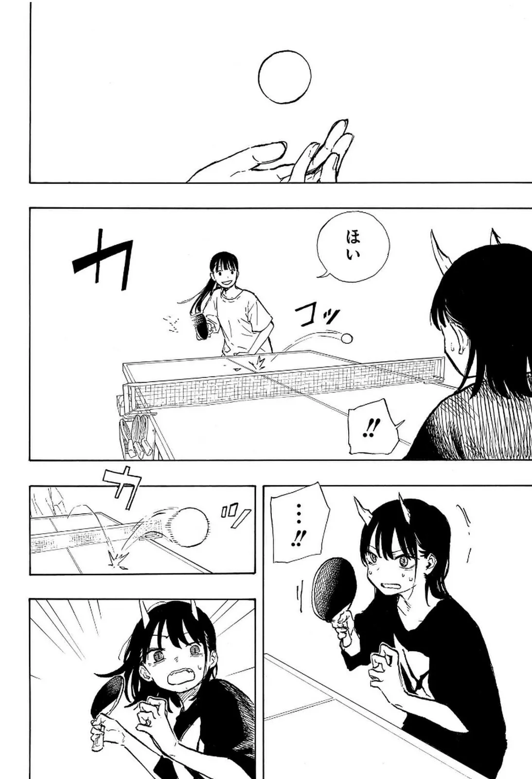 ルリドラゴン 第9話 - Page 14