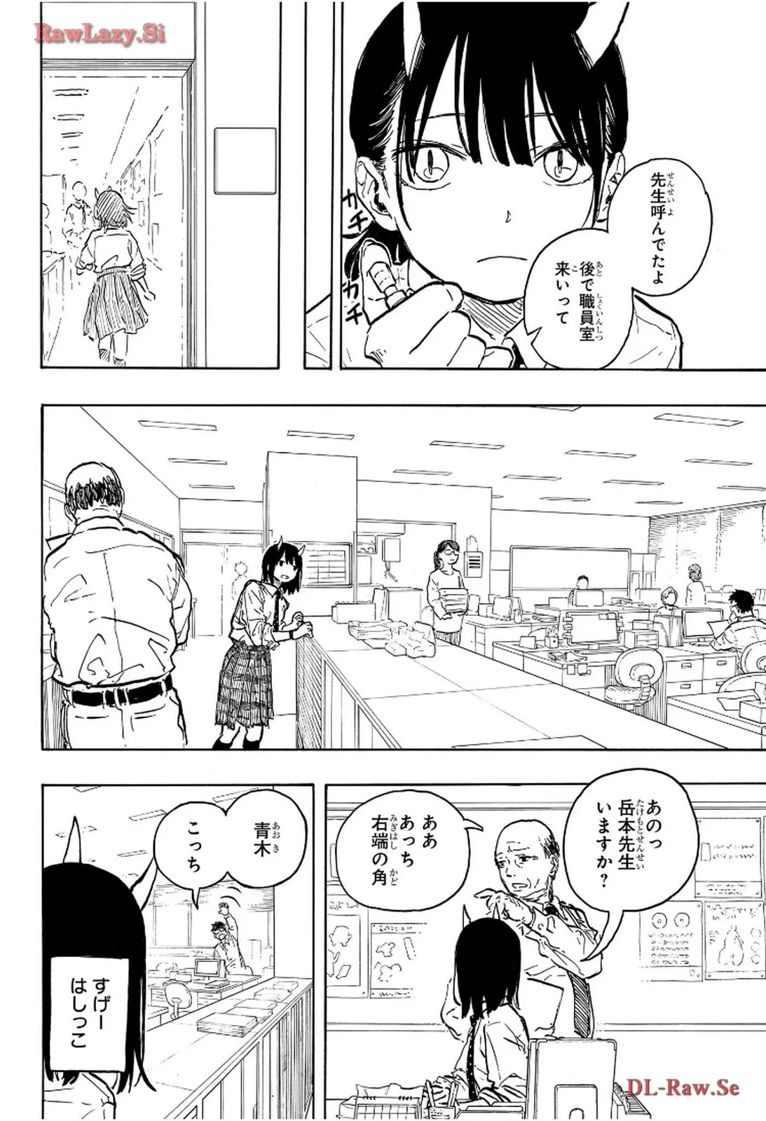 ルリドラゴン 第11話 - Page 16