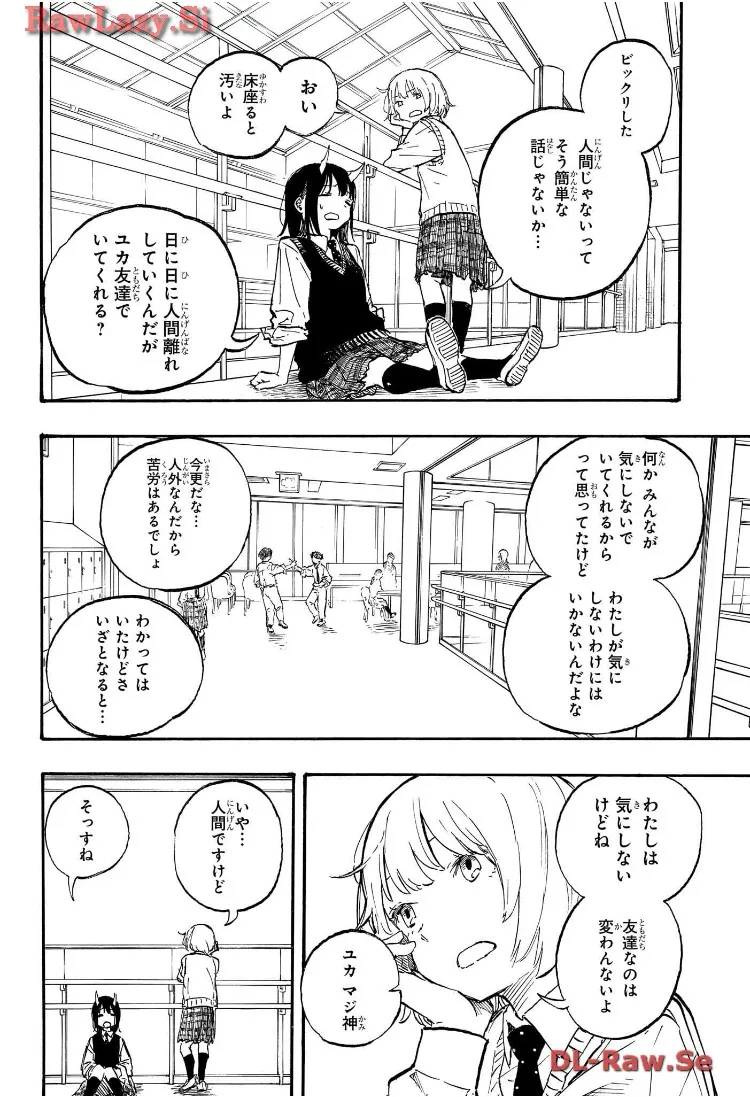 ルリドラゴン 第7話 - Page 10