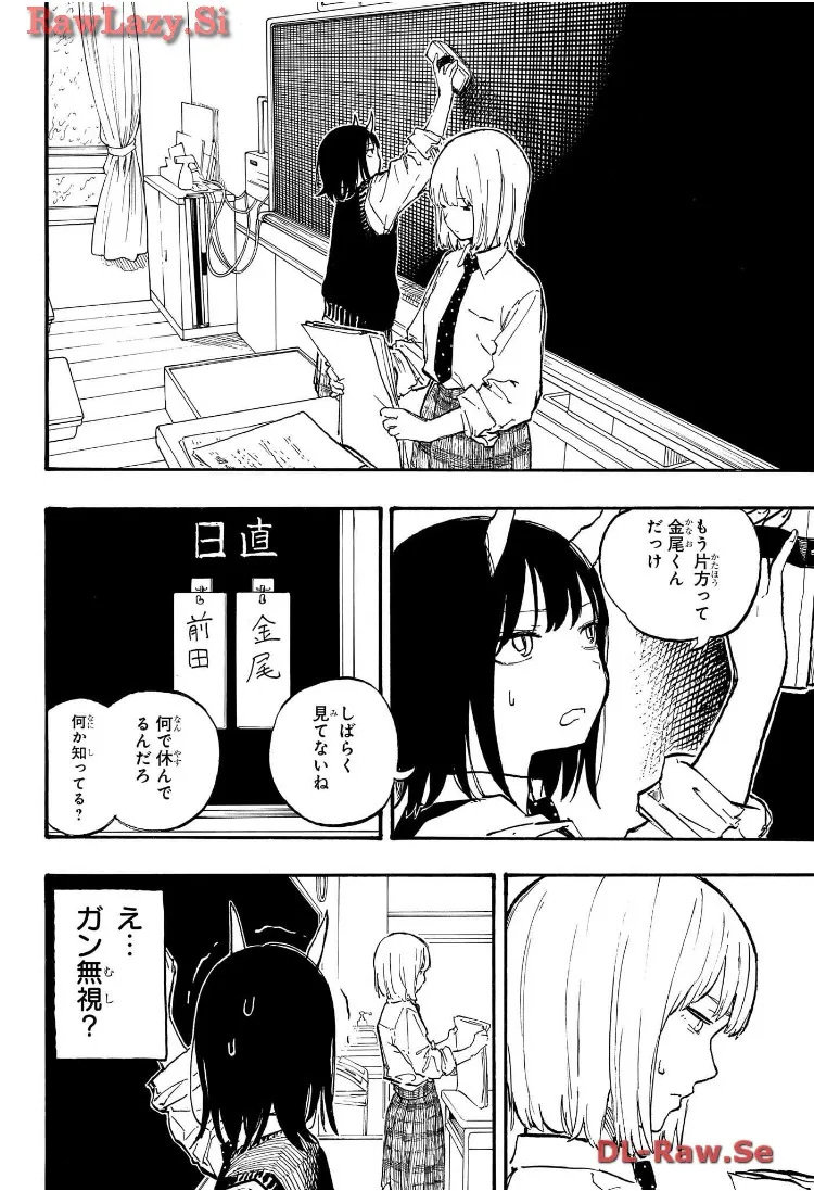ルリドラゴン 第7話 - Page 14
