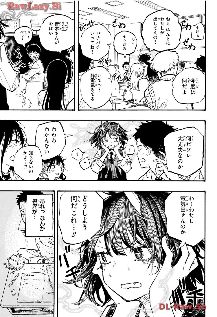 ルリドラゴン 第7話 - Page 3