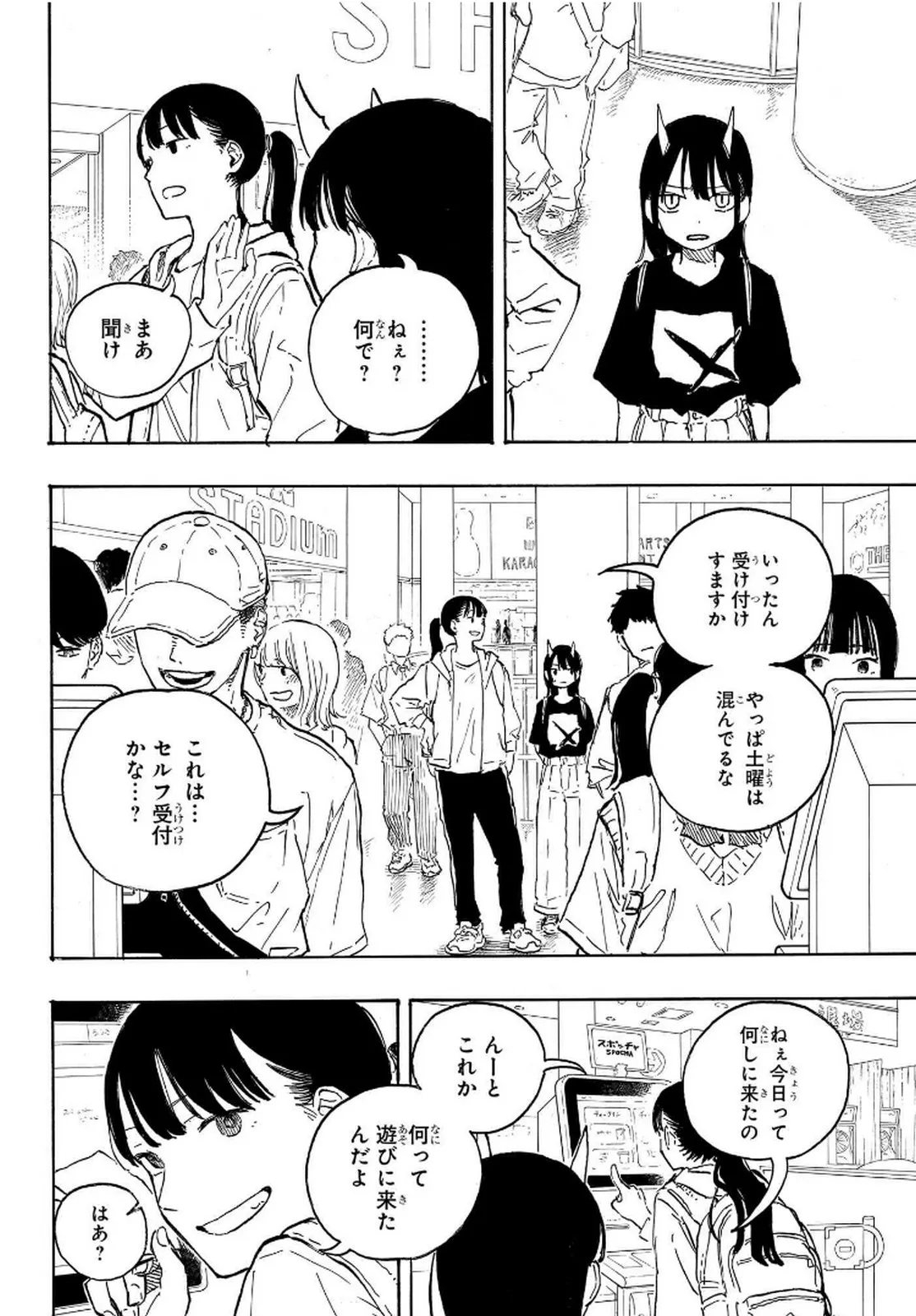ルリドラゴン 第8話 - Page 12