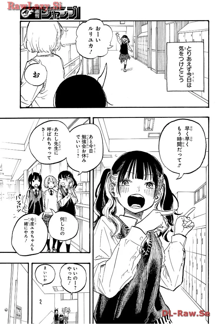 ルリドラゴン 第7話 - Page 11