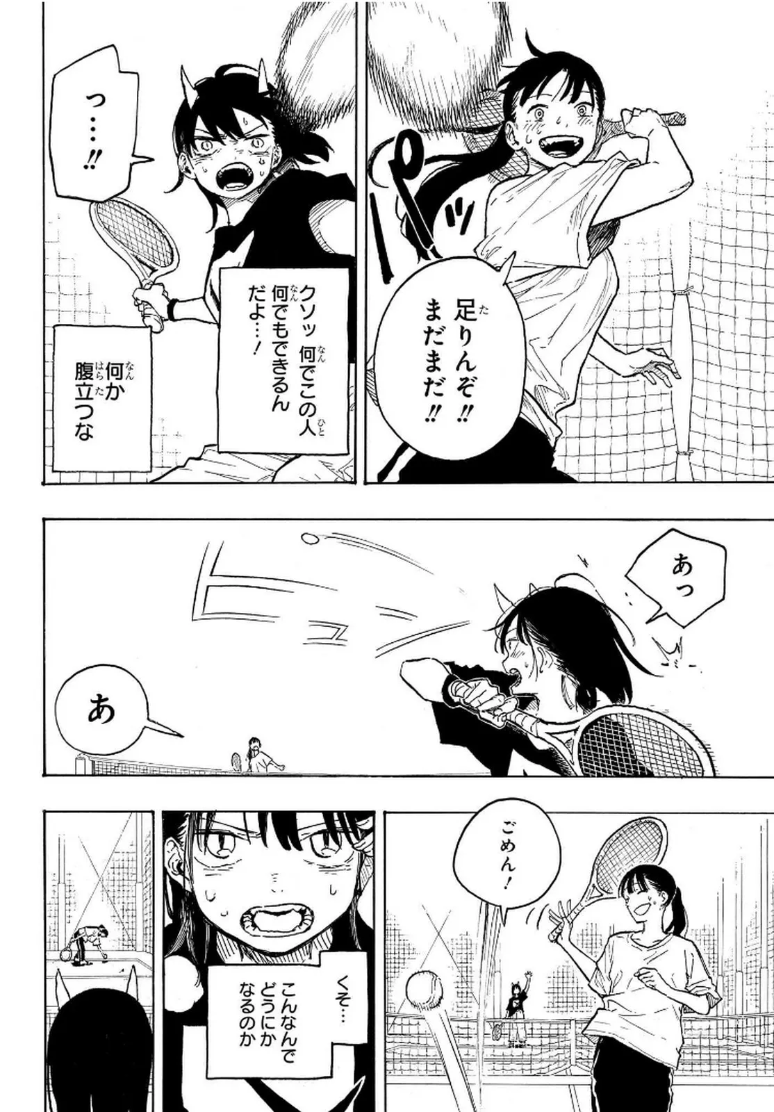 ルリドラゴン 第8話 - Page 18