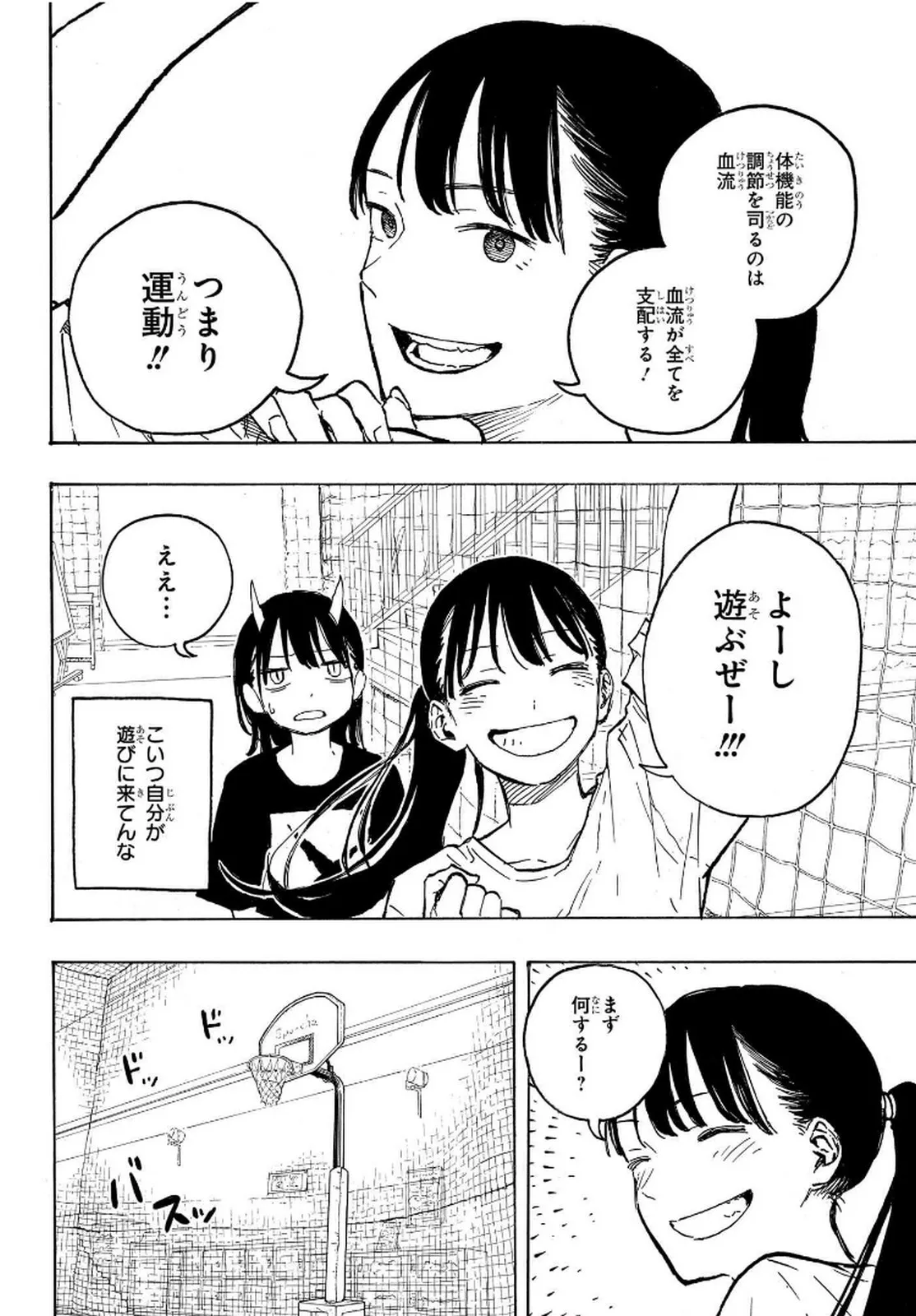 ルリドラゴン 第8話 - Page 14