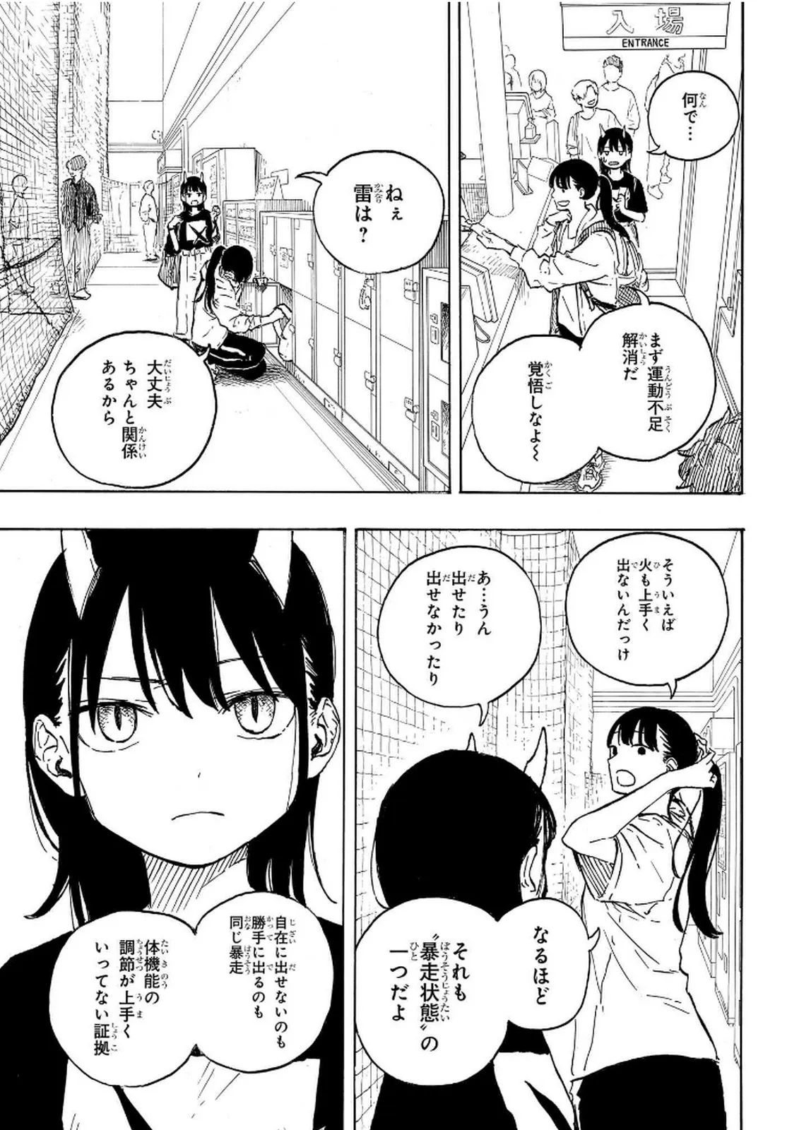 ルリドラゴン 第8話 - Page 13