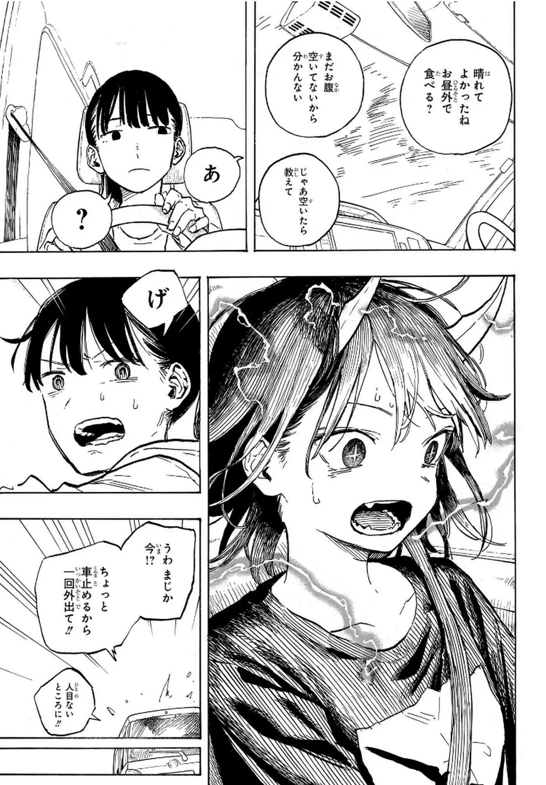 ルリドラゴン 第8話 - Page 5