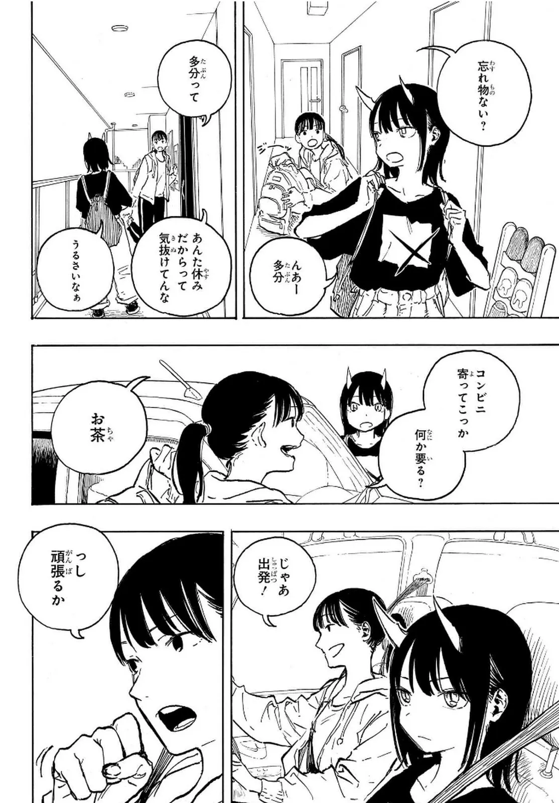ルリドラゴン 第8話 - Page 4