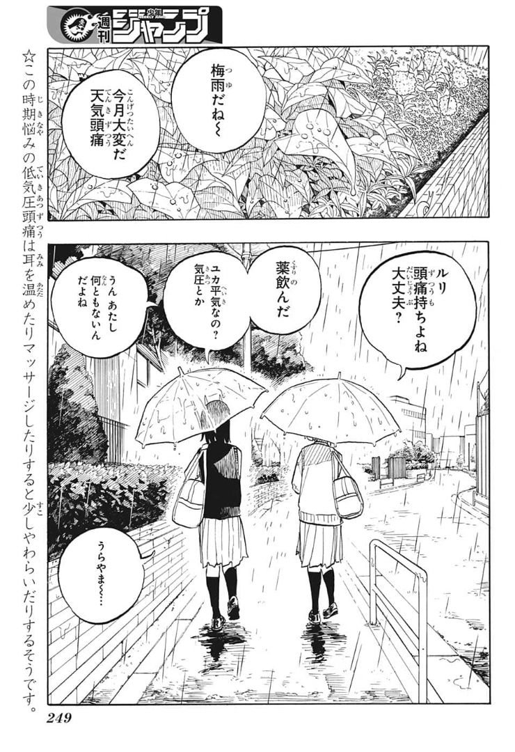 ルリドラゴン 第6話 - Page 1