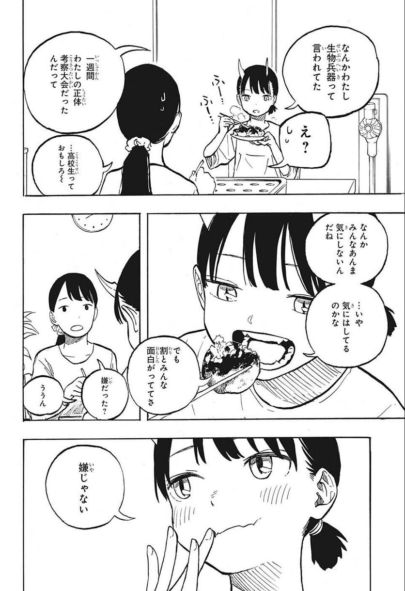ルリドラゴン 第5話 - Page 12