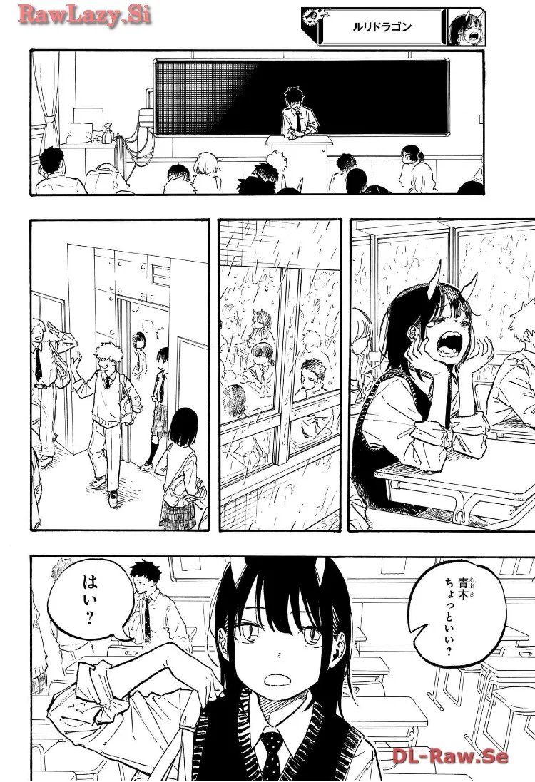 ルリドラゴン 第7話 - Page 12