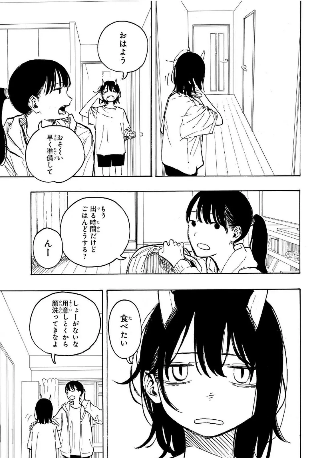 ルリドラゴン 第8話 - Page 3