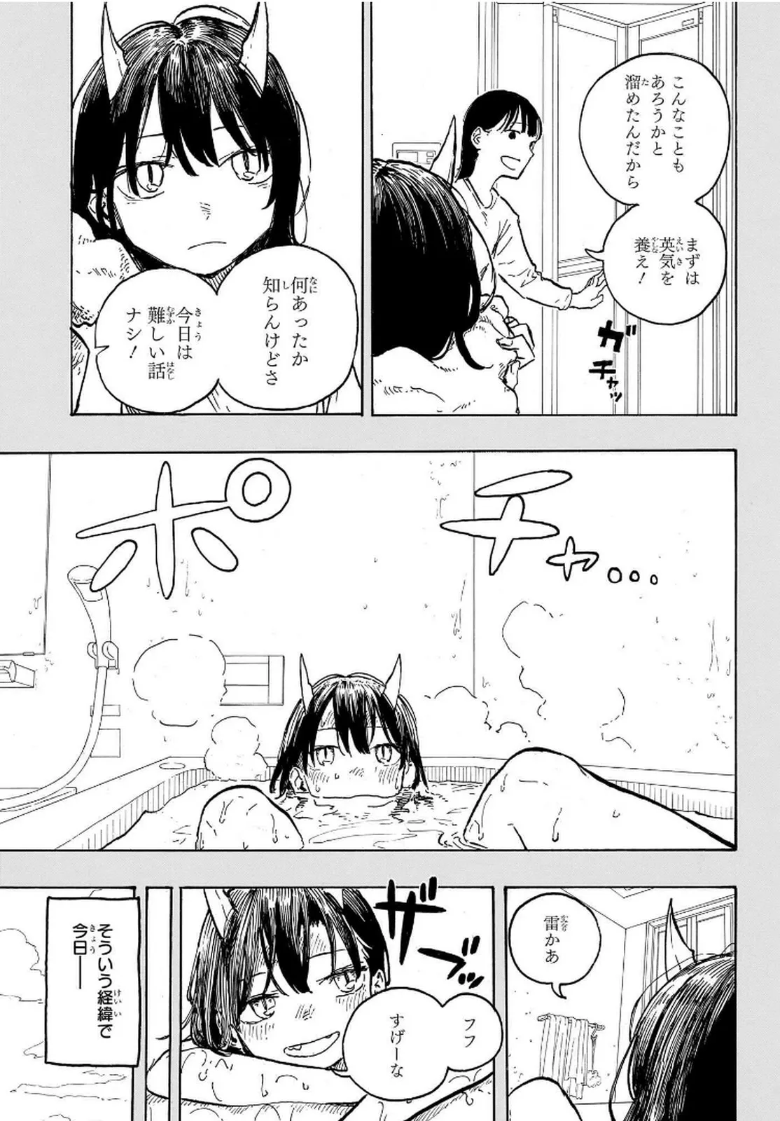 ルリドラゴン 第8話 - Page 9