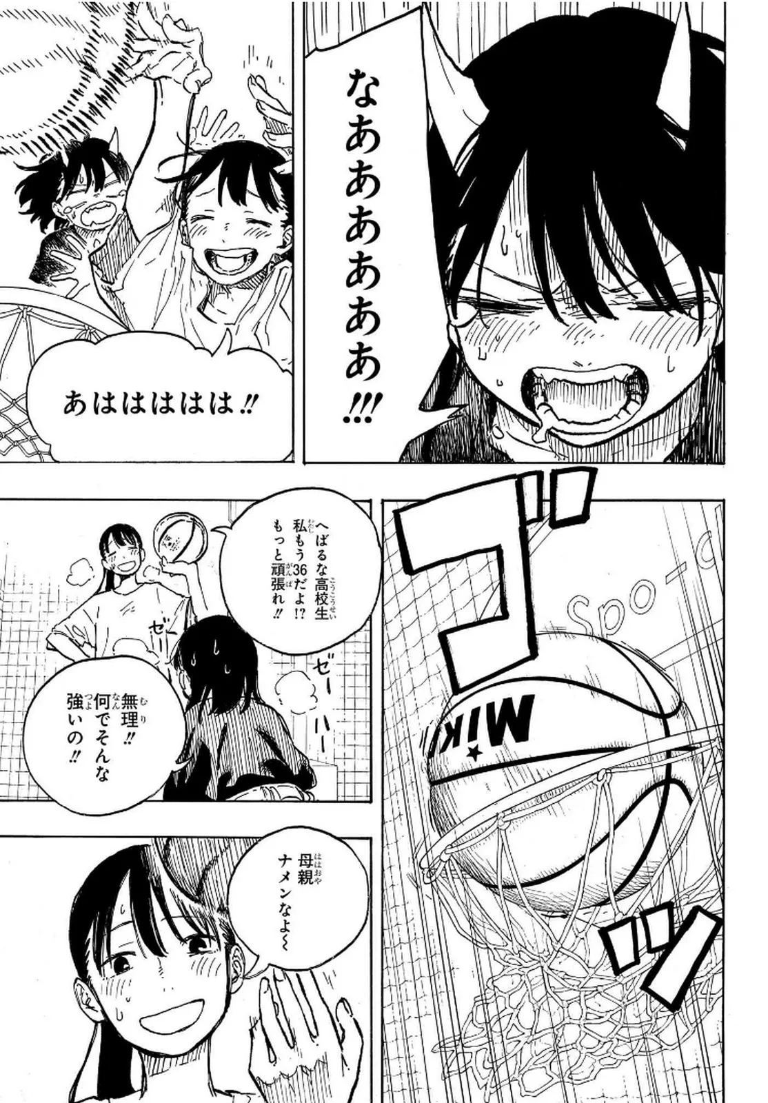 ルリドラゴン 第8話 - Page 15