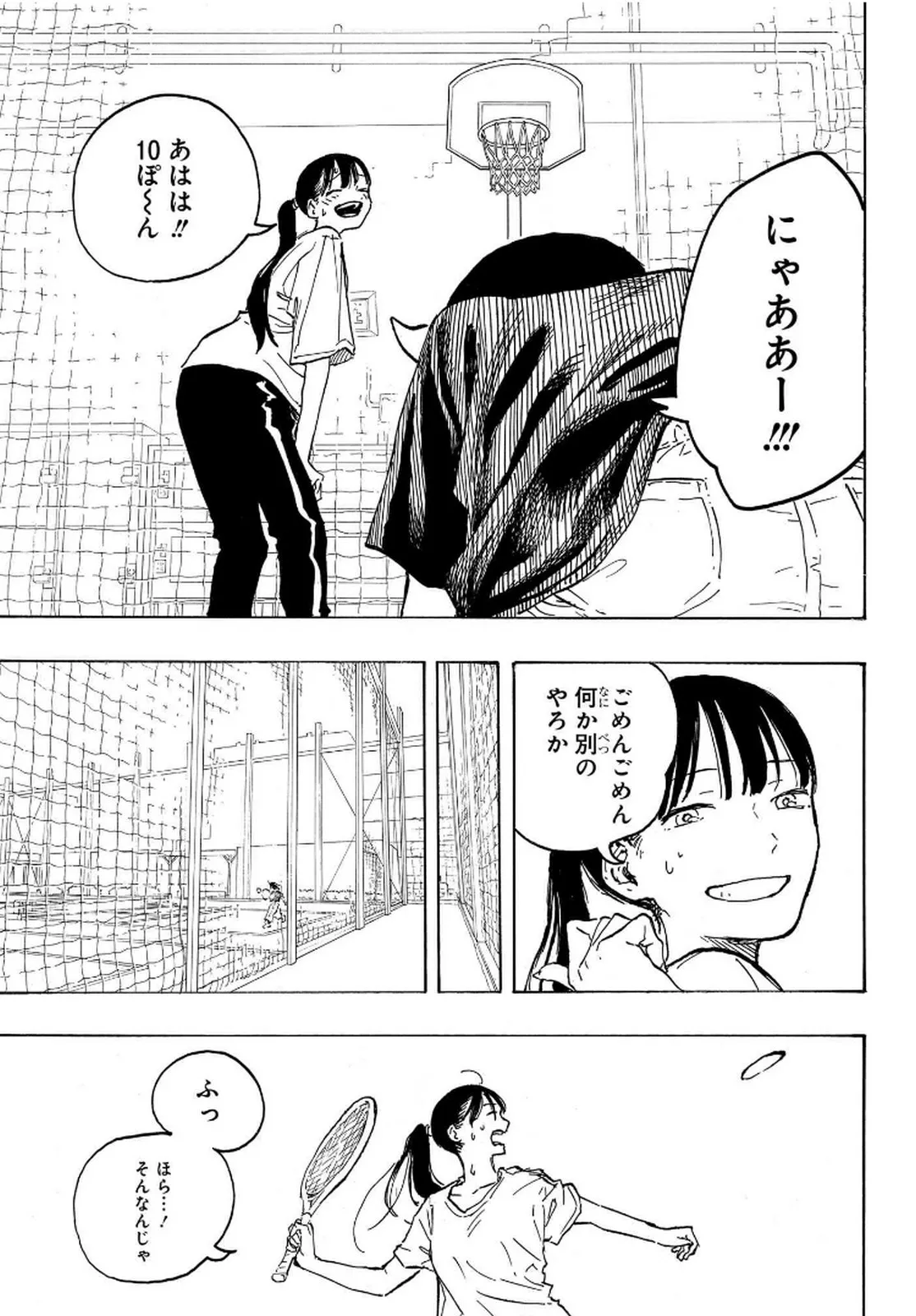 ルリドラゴン 第8話 - Page 17