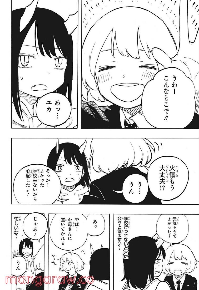 ルリドラゴン 第2話 - Page 24